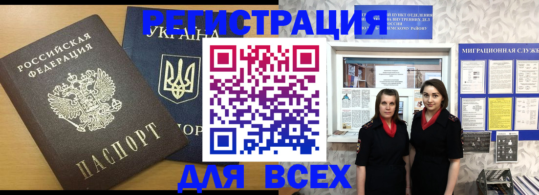 прописка для школы в Удомле