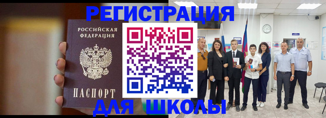 купить прописку в Удомле