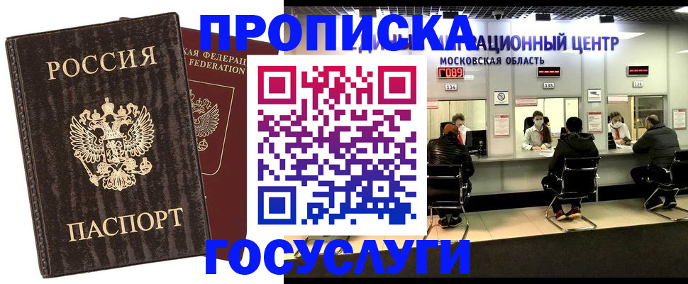 прописка поиск в Удомле