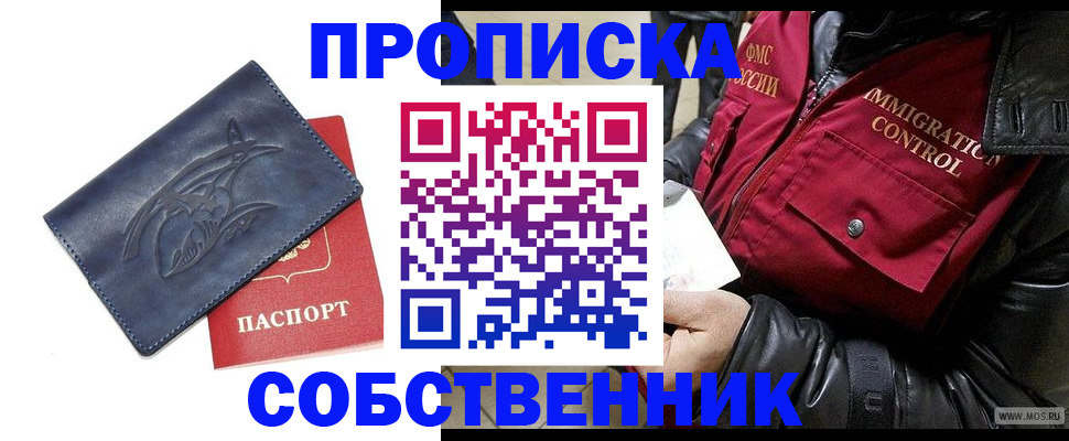 прописка ребенка в Удомле